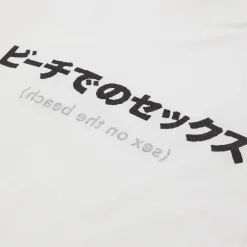 Beach Brains Sex Reverse Tide T-Shirt