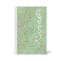 CNCPTS Notebook